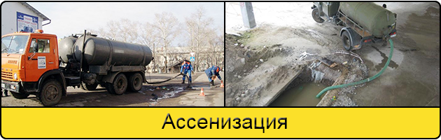 Услуга ассенизация в Каменске-Уральском